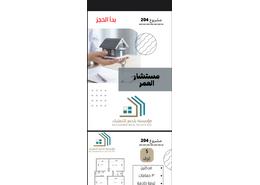 شقة - 4 غرف نوم - 3 حمامات for للبيع in الريان - جدة - مكة المكرمة