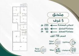 شقة - 4 غرف نوم - 3 حمامات for للبيع in جدة - مكة المكرمة