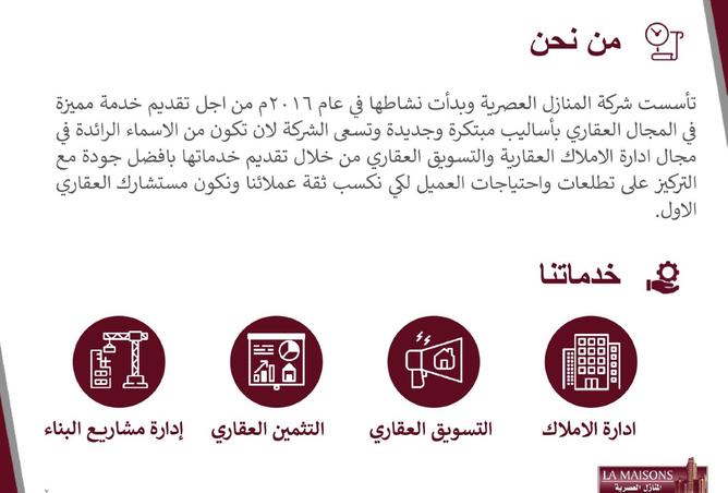 255568 - صورة العقار 2