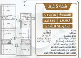 شقة - 4 غرف نوم - 4 حمامات for للبيع in المنار - جدة - مكة المكرمة