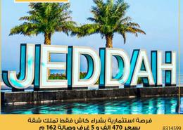 شقة - 5 غرف نوم - 4 حمامات for للبيع in طيبة - جدة - مكة المكرمة