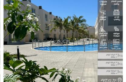 Apartment - 3 Bedrooms - 2 Bathrooms for rent in Al Amwaj - Jeddah - Makkah Al Mukarramah