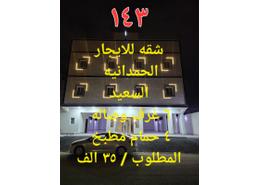 شقة - 6 غرف نوم - 4 حمامات for للايجار in الحمدانية - جدة - مكة المكرمة