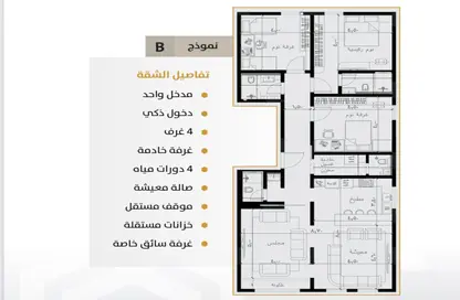 Apartment - 4 Bedrooms - 4 Bathrooms for sale in Ar Rawdah - Jeddah - Makkah Al Mukarramah