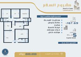 شقة - 5 غرف نوم - 4 حمامات for للبيع in الفيحاء - جدة - مكة المكرمة