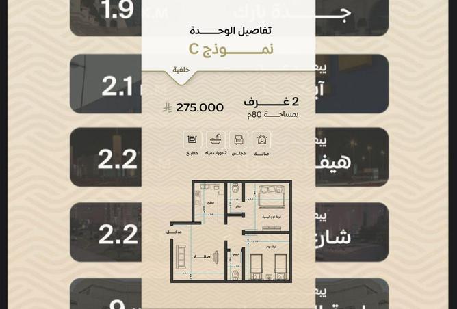 255545 - صورة العقار 2