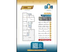 شقة - 5 غرف نوم - 3 حمامات for للبيع in السامر - جدة - مكة المكرمة