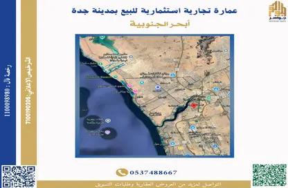 عمارة بالكامل - 8 غرف نوم - 8 حمامات للبيع في أبحر الجنوبية - جدة - مكة المكرمة