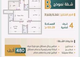 Apartment - 4 bedrooms - 4 bathrooms for للبيع in An Nuzhah - Jeddah - Makkah Al Mukarramah