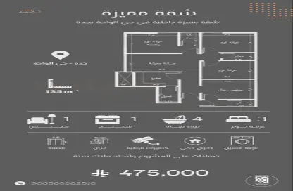 Apartment - 4 Bedrooms - 4 Bathrooms for sale in Al Wahah - Jeddah - Makkah Al Mukarramah Apartment - 4 Bedrooms - 4 Bathrooms for sale in Al Wahah - Jeddah - Makkah Al Mukarramah