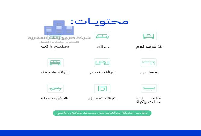 257109 - صورة العقار 2