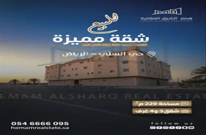 Apartment - 3 Bedrooms - 4 Bathrooms for sale in Al Saadah - Riyadh - Ar Riyadh