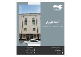 شقة - 2 غرف نوم - 1 حمام for للايجار in الشهداء - مكة المكرمة - مكة المكرمة