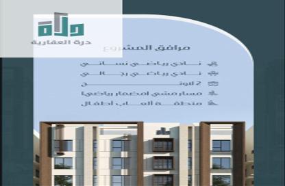 شقة - 3 غرف نوم - 3 حمامات للبيع في مريخ - جدة - مكة المكرمة