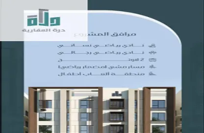 Apartment - 3 Bedrooms - 3 Bathrooms for sale in Mraykh - Jeddah - Makkah Al Mukarramah