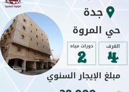 Apartment - 4 bedrooms - 2 bathrooms for للايجار in Jeddah - Makkah Al Mukarramah