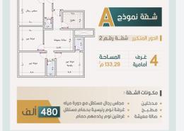 Apartment - 4 bedrooms - 3 bathrooms for للبيع in An Nuzhah - Jeddah - Makkah Al Mukarramah