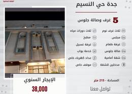 Apartment - 5 bedrooms - 3 bathrooms for للايجار in An Nasim - Jeddah - Makkah Al Mukarramah
