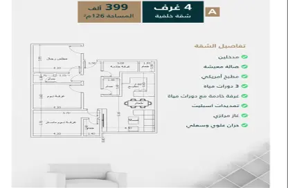 شقة - 4 غرف نوم - 3 حمامات للبيع في السلامة - جدة - مكة المكرمة