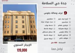 فيلا - 8 غرف نوم - 6 حمامات for للايجار in السلامة - جدة - مكة المكرمة