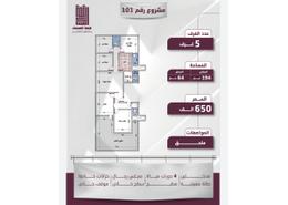 Apartment - 5 bedrooms - 3 bathrooms for للبيع in Abruq Ar Rughamah - Jeddah - Makkah Al Mukarramah