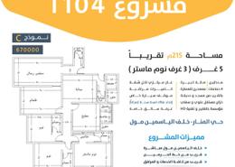 شقة - 5 غرف نوم - 5 حمامات for للبيع in المنار - جدة - مكة المكرمة