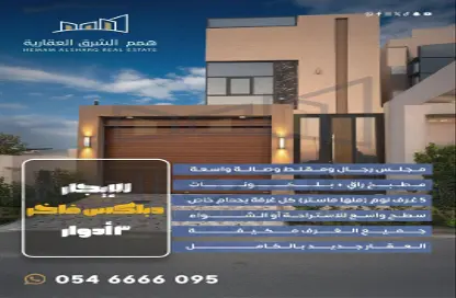 فيلا - 6 غرف نوم - 5 حمامات للايجار في اللؤلؤ - الخبر - الشرقية