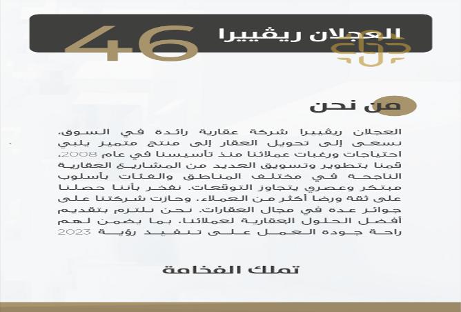 255817 - الصورة الرئيسية للعقار