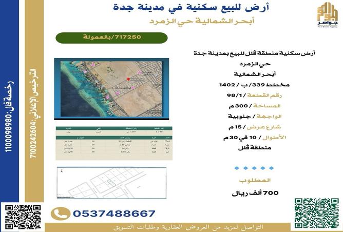 258297 - صورة العقار 2