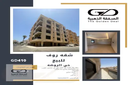 Apartment - 5 Bedrooms - 4 Bathrooms for sale in Ar Rawdah - Jeddah - Makkah Al Mukarramah