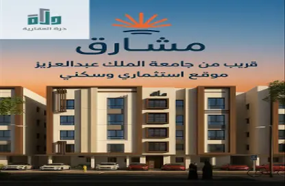 Apartment - 2 Bedrooms - 2 Bathrooms for sale in Mraykh - Jeddah - Makkah Al Mukarramah