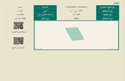 Land - Studio for sale in الوداد - Jeddah - Makkah Al Mukarramah