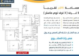 Apartment - 4 bedrooms - 4 bathrooms for للبيع in Al Manar - Jeddah - Makkah Al Mukarramah