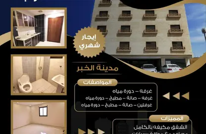 Apartment - 1 Bedroom - 1 Bathroom for rent in Al Hamra - Al Khubar - Eastern