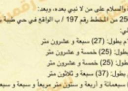 أرض for للبيع in طيبة - جدة - مكة المكرمة