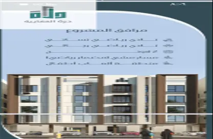 Apartment - 2 Bedrooms - 3 Bathrooms for sale in Mraykh - Jeddah - Makkah Al Mukarramah