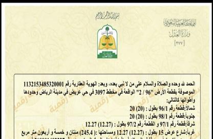 Land - Studio for sale in Oraid - Riyadh - Ar Riyadh