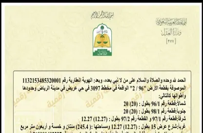 Land - Studio for sale in Oraid - Riyadh - Ar Riyadh