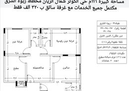 شقة - 2 غرف نوم - 3 حمامات for للبيع in الكوثر - جدة - مكة المكرمة