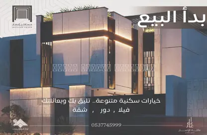 فيلا - 5 غرف نوم - 5 حمامات للبيع في النرجس - الرياض - الرياض