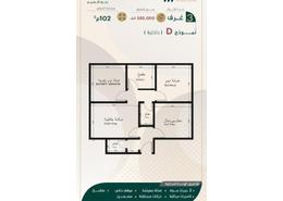شقة - 3 غرف نوم - 2 حمامات for للبيع in النسيم - جدة - مكة المكرمة