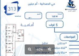 Apartment - 5 bedrooms - 3 bathrooms for للبيع in Al Hamadaniyah - Jeddah - Makkah Al Mukarramah