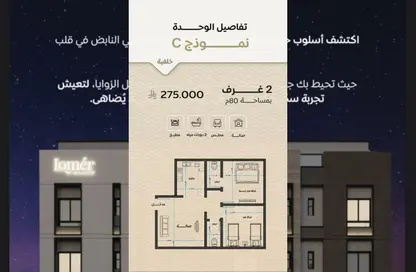 شقة - 3 غرف نوم - 3 حمامات للبيع في مشرفة - جدة - مكة المكرمة