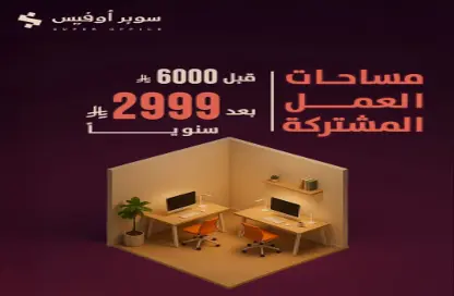 Office Space - Studio - 7+ Bathrooms for rent in Al Suwaidi - Riyadh - Ar Riyadh