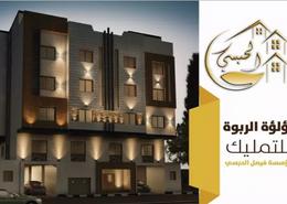 Apartment - 3 bedrooms - 4 bathrooms for للبيع in Makkah Al Mukarramah - Makkah Al Mukarramah
