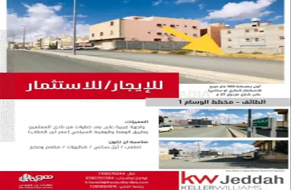 أرض - استوديو للايجار في الأخباب - امارة منطقة مكة المكرمة - الطائف - مكة المكرمة