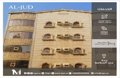 شقة - 2 غرف نوم - 2 حمامات للايجار في السلامة - جدة - مكة المكرمة شقة - 2 غرف نوم - 2 حمامات للايجار في السلامة - جدة - مكة المكرمة