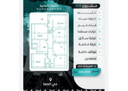 شقة - 5 غرف نوم - 3 حمامات for للبيع in حي الصفا - جدة - مكة المكرمة