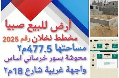 أرض - استوديو للبيع في اللخبصية - جازان