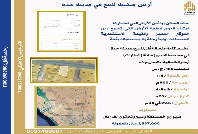 256466 - صورة العقار 2